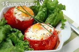 Домати с яйца на фурна