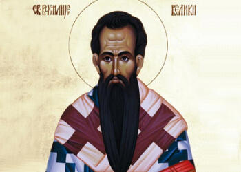 Св. Василий Велики. Васильовден. Нова година.